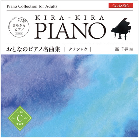 大人のピアノ講座　テキスト＋DVD＋名曲レパートリー集＋お手本CD フルセット 大人のピアノ講座 テキスト＋DVD＋名曲レパートリー集＋お手本CD